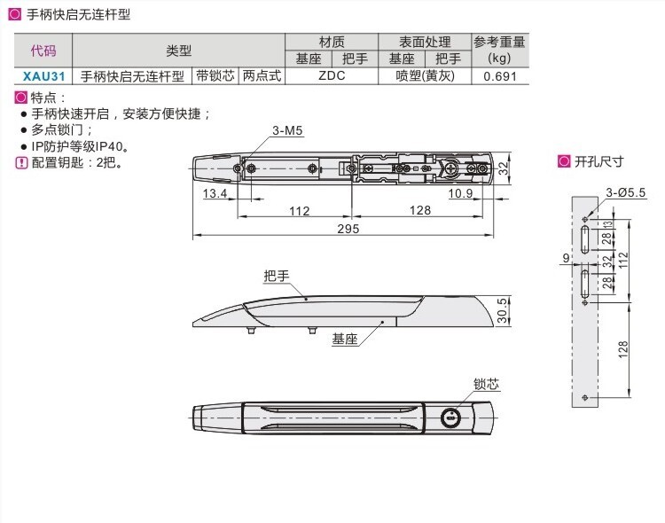 XAU31手柄快启无连杆型 连杆锁机柜门锁 把手适用动车配电箱 - 图2