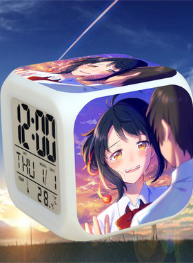 立花泷宫水三叶七彩发光闹钟