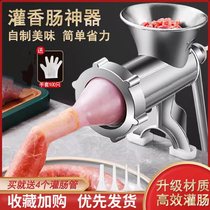 Sausage machine Home sausage machine Enema Machine Manual Wringing Deity Tool Kit for a machine douche of the canon sausage