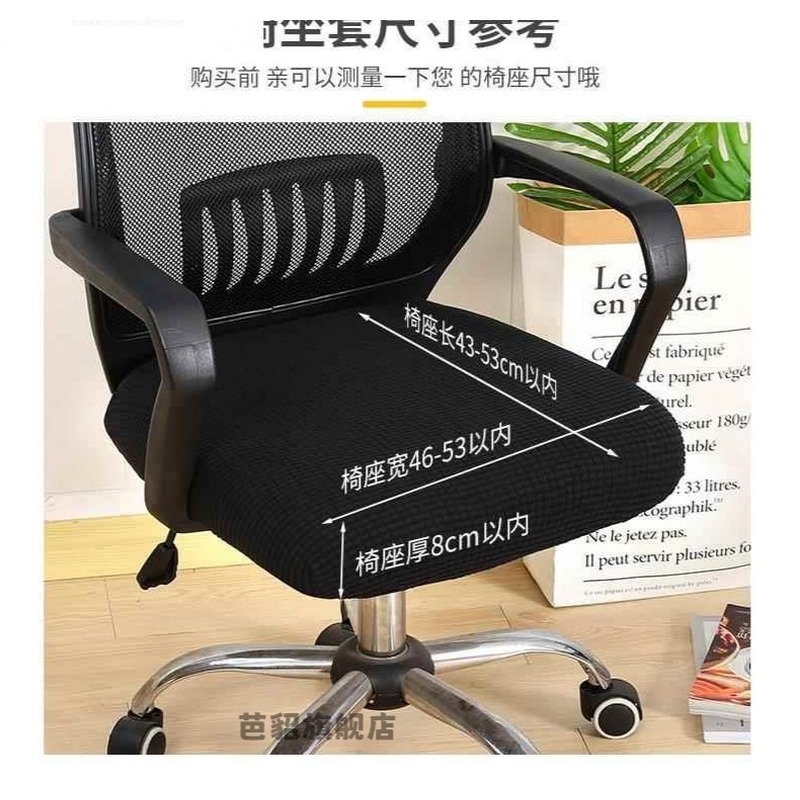 通用防水电脑转椅套罩分体椅坐面套弹力办公椅座套皮质简约坐垫套