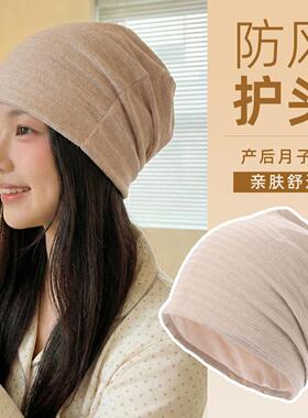 月子帽春夏薄款女款包头帽大头围产妇帽产后睡觉可戴防风孕妇睡帽