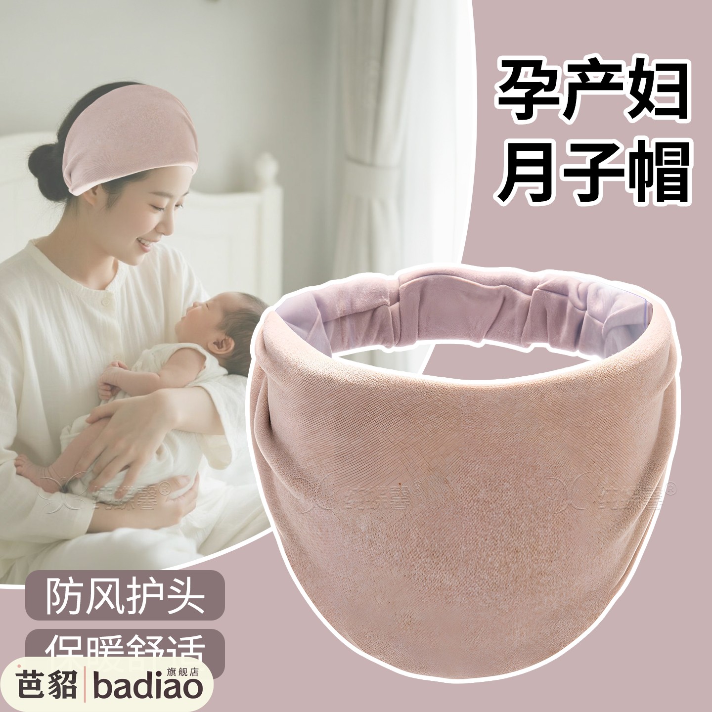 坐月子帽子秋冬季产后防风护额头巾束发带箍孕产妇11月份睡觉保暖