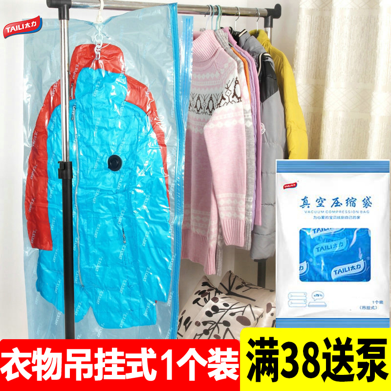 太力吊掛側拉式真空壓縮袋收納袋羽絨衣服衣櫃收納袋整理防塵袋子
