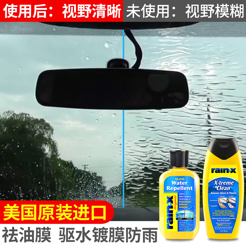 rainx去油膜清洁剂汽车玻璃油膜去除剂防雨剂雨敌后视镜除油膜净 - 图2