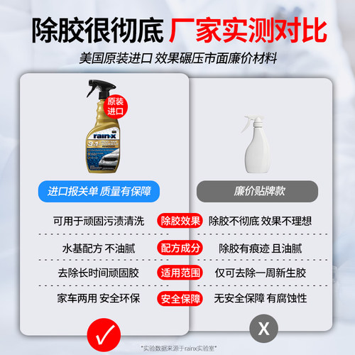 rainx汽车除胶剂不伤漆去虫胶强力去除柏油沥青清洁漆面去污专用-图3