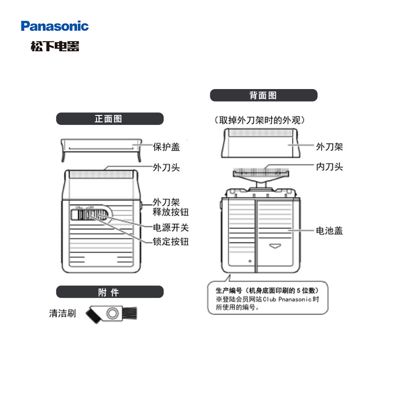 panasonic /松下便携式电动剃须刀 Panasonic松下海外剃须刀