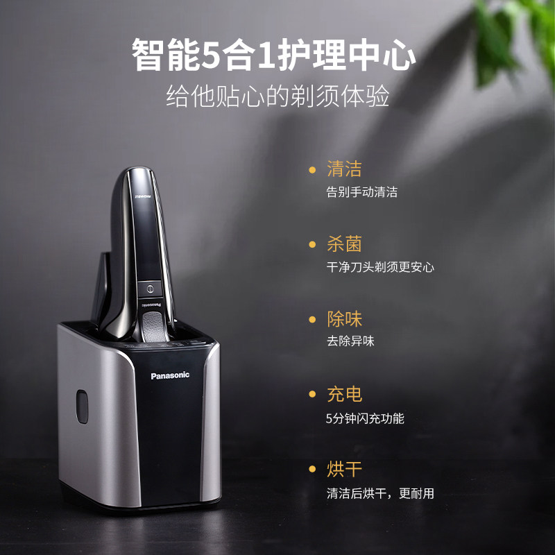 松下进口电动往复智能充电胡须刀 Panasonic松下海外剃须刀