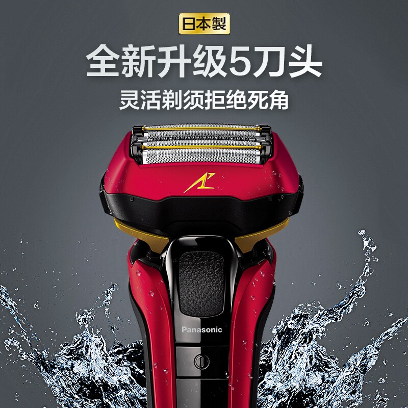 松下进口电动往复智能充电胡须刀 Panasonic松下海外剃须刀