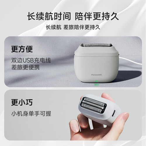 松下剃须刀官方旗舰正品刮胡刀电动男士小方盒便携新款纯原装进口 - 图3