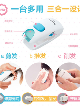 松下进口婴儿理发器吸发超静音宝宝专用剃胎毛神器剃发ER3300P