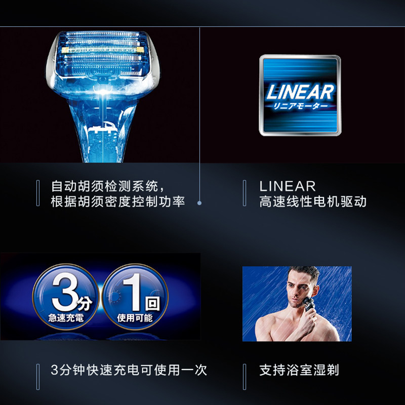 松下进口电动往复智能充电胡须刀 Panasonic松下海外剃须刀
