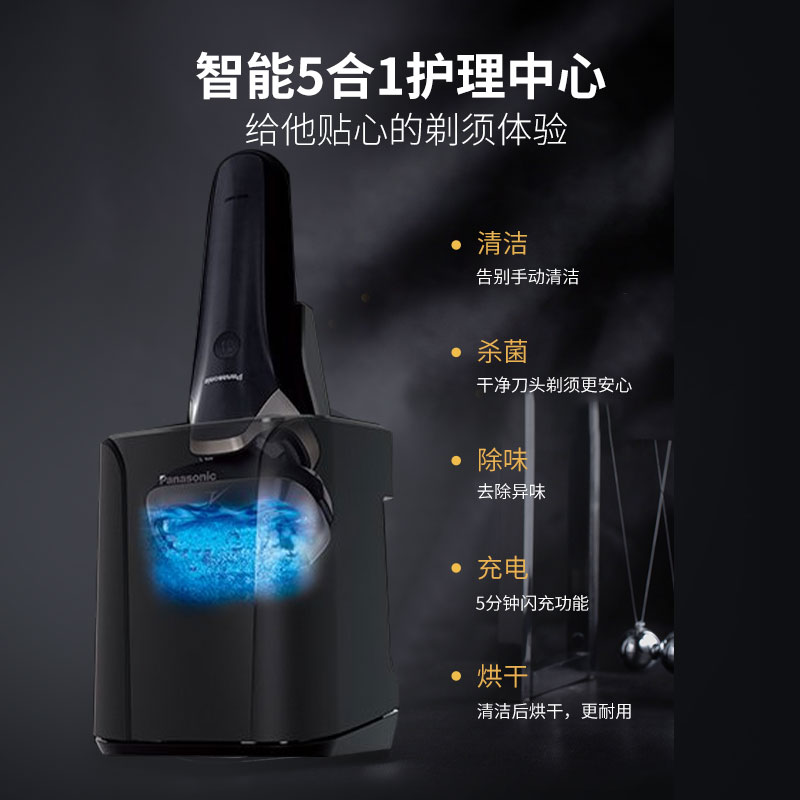 松下进口新品六刀头往复式自刮胡刀 Panasonic松下海外剃须刀