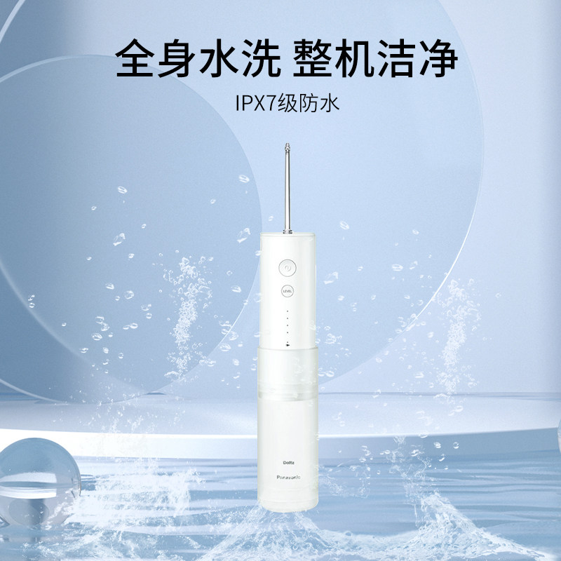 松下进口冲牙器洗牙便携式超声波 Panasonic松下海外水牙线/家用冲牙器