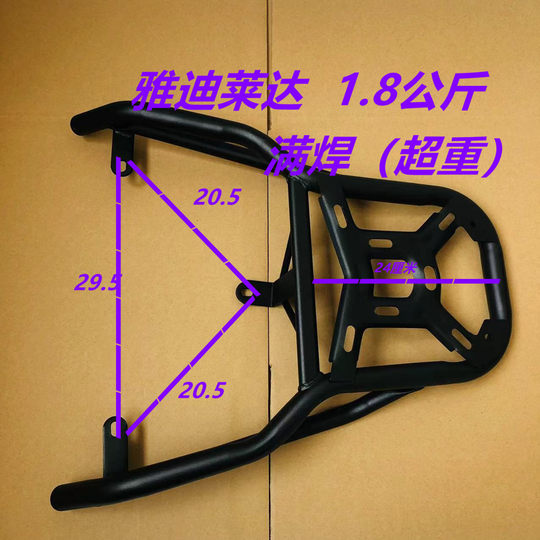Yadi Electric Vehicle Laida Takeaway Bracket Tailstock