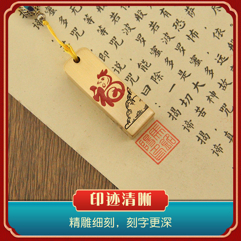 琢悦 福字生肖黄铜印章书画藏书个人姓名签名纪念品铜印刻字名字