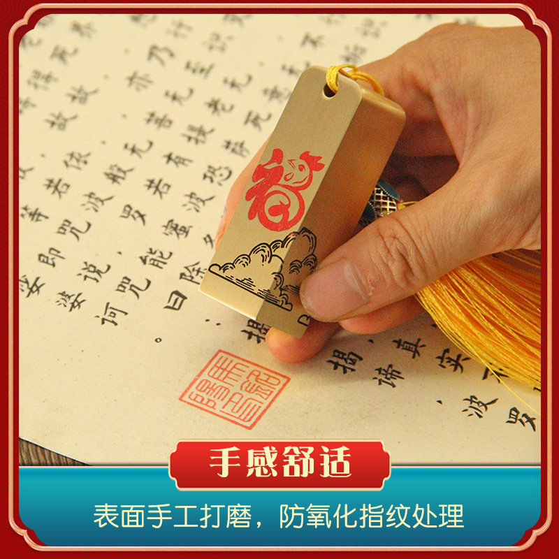琢悦 福字生肖黄铜印章书画藏书个人姓名签名纪念品铜印刻字名字