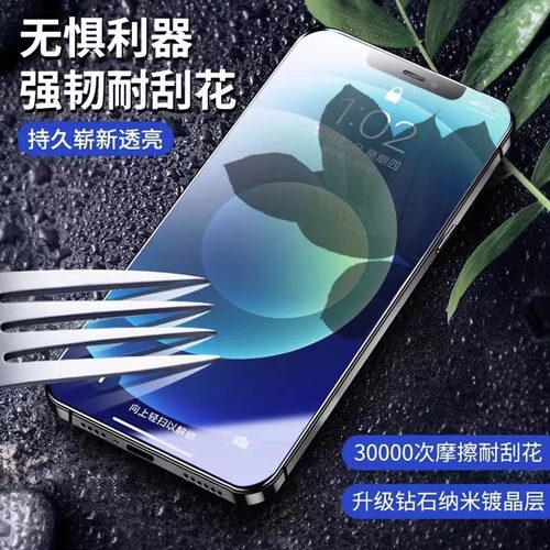 苹果14钢化膜适用iPhone15Pro手机13promax全屏12覆盖16贴膜保护11Promax听筒防尘网mini防窥xsmax护眼绿光17 - 图2