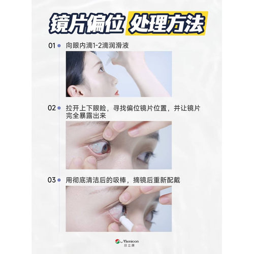 日本摘戴美尼康RGP目立康塑形镜空心吸棒硬性隐形眼镜助戴棒镜托 - 图0