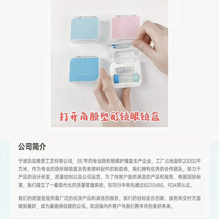 eyekan镜盒角膜塑形镜盒吸棒摘戴OK镜双联盒RGP吸棒带镜子收纳盒,淘宝优惠券,粉丝福利购,淘宝优惠卷