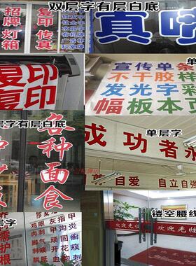 办公室玻璃门防撞条腰线贴纸定制海报不干胶广告贴纸贴字电脑割字