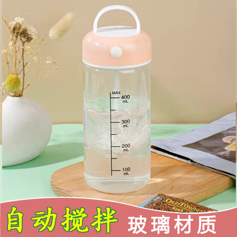 网红全自动玻璃搅拌水杯电动充电懒人便携式奶昔粉蛋白粉摇摇杯。 - 图0