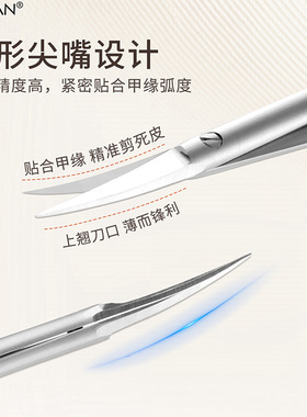 修眉剪刀鼻毛修剪器尖头死皮剪眉毛剪锋利不锈钢小剪刀俄式美容剪