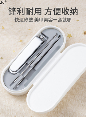 迷你便携指甲钳套装指甲锉修剪指甲剪刀掏耳勺工具指甲刀美甲工具