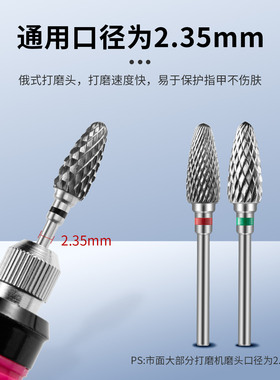 美甲钨钢打磨头日式俄式前置处理