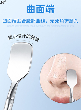 黑头铲双头不锈钢刮黑头