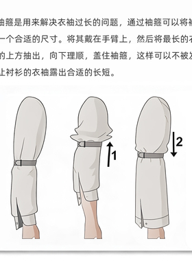 衬衫袖箍女正装袖口固定