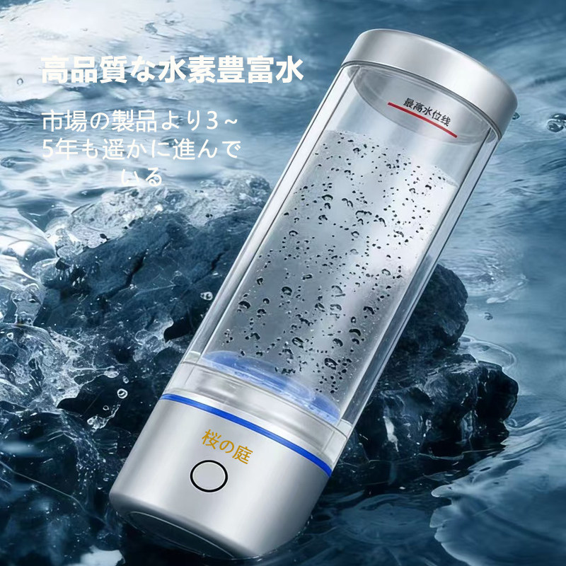 日本桜の庭富氢水杯高浓度超饱和氢氧分离养生弱碱性小分子水素杯,淘宝优惠券,粉丝福利购,淘宝优惠卷