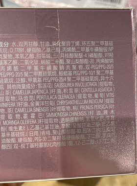 高姿无瑕光感素颜霜隔离
