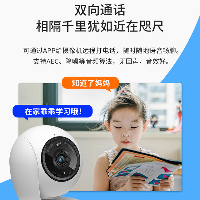 Tp-link wireless camera PTZ voice monitoring