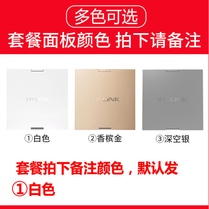 TP-LINK无线面板AP墙壁式86型千兆5G双频AC1200一体化套装POE全屋WIFI覆盖WIFI家用tplink路由器AP1202GI-图3