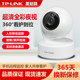 Tp-link wireless camera PTZ voice monitoring