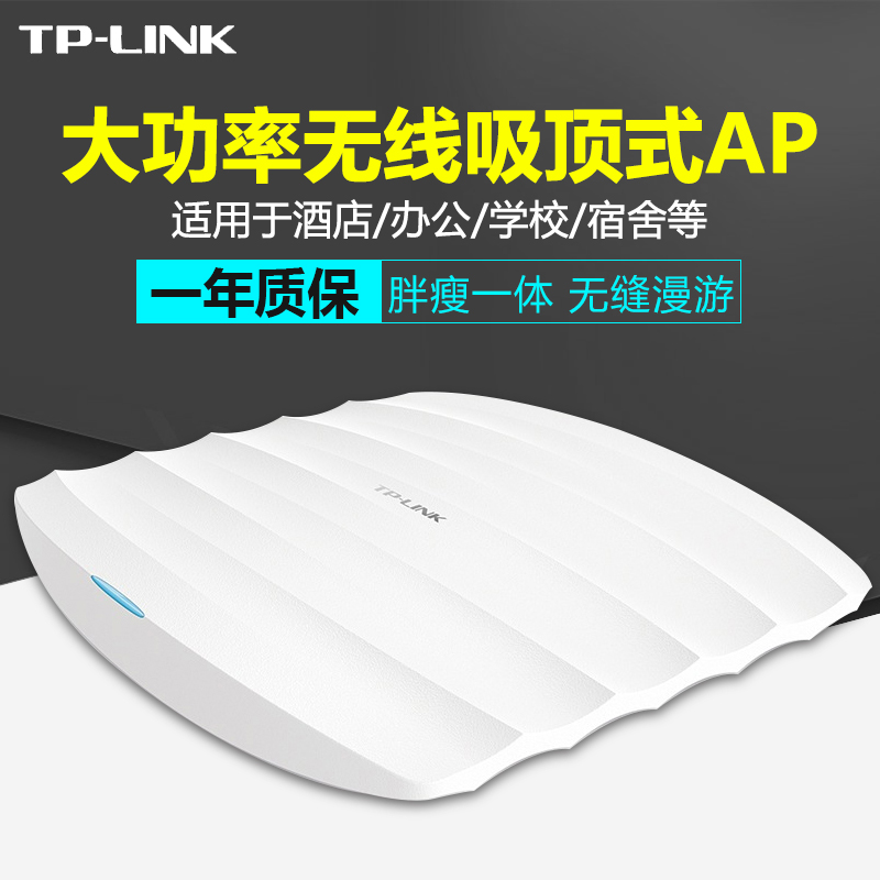 TP-LINK无线吸顶式AP大功率室内DC电源供电经典款300M家用WIFI全屋覆盖非标准POE普联tplink路由器TL-AP301C-图1