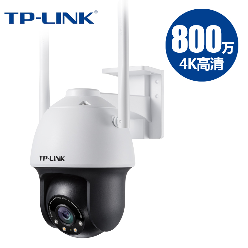 TP-LINK 800万全彩变焦无线摄像头wifi网络5G双频室外监控TPLINK高清全景家用夜视360度手机远程IPC683-AEZ