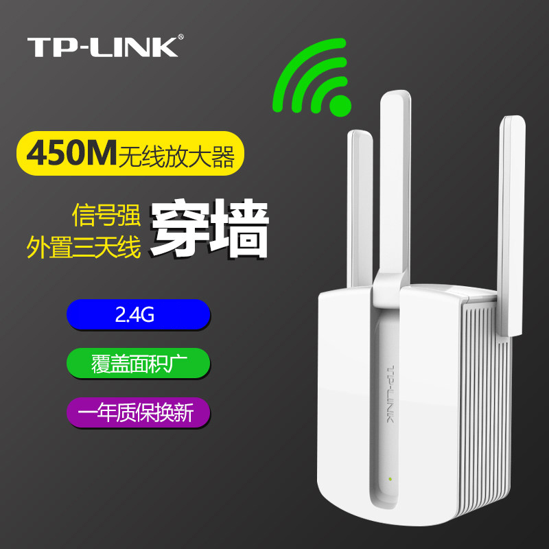 TP-LINK无线信号放大器WIFI信号增强器5G双频1200M千兆扩展器穿墙王450M家用路由器tplink普联中继TL-WA933RE - 图3