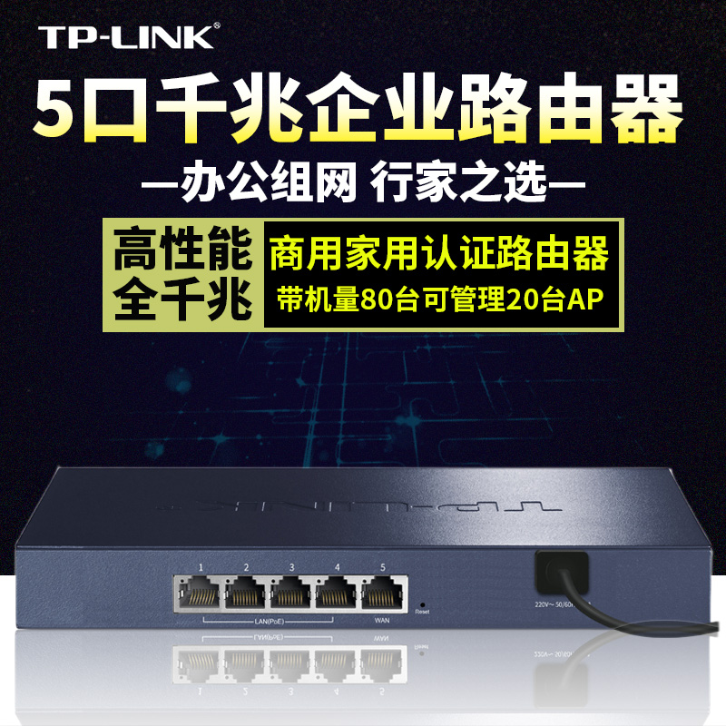 TL-LINK有线路由器全千兆端口企业级5口9口多款商用高速AC控制AP管理多WAN高端家用TPLINK普联TL-R483G-AC - 图3