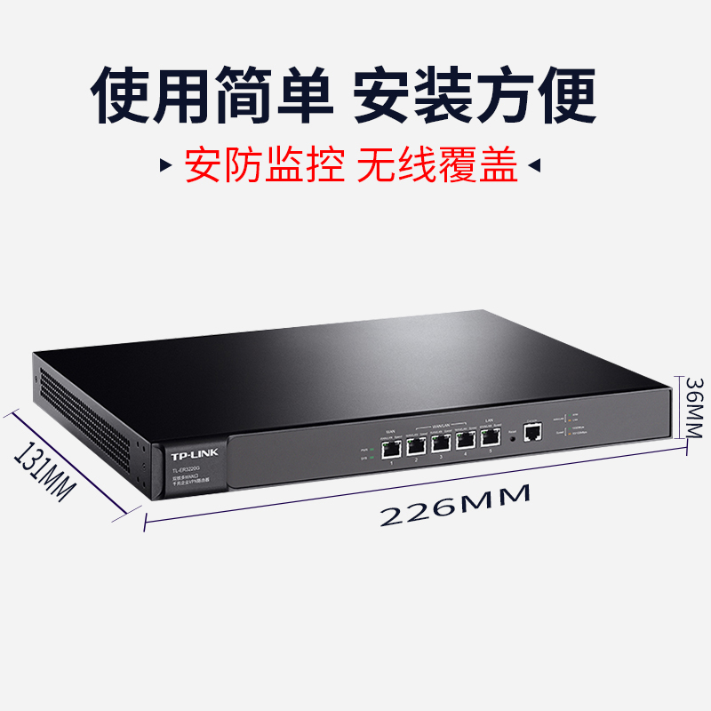 TP-LINK千兆企业级路由器多WAN宽带叠加带机量300有线4口5口高端商用AC控制AP管理高速光纤tplink普联ER3220G