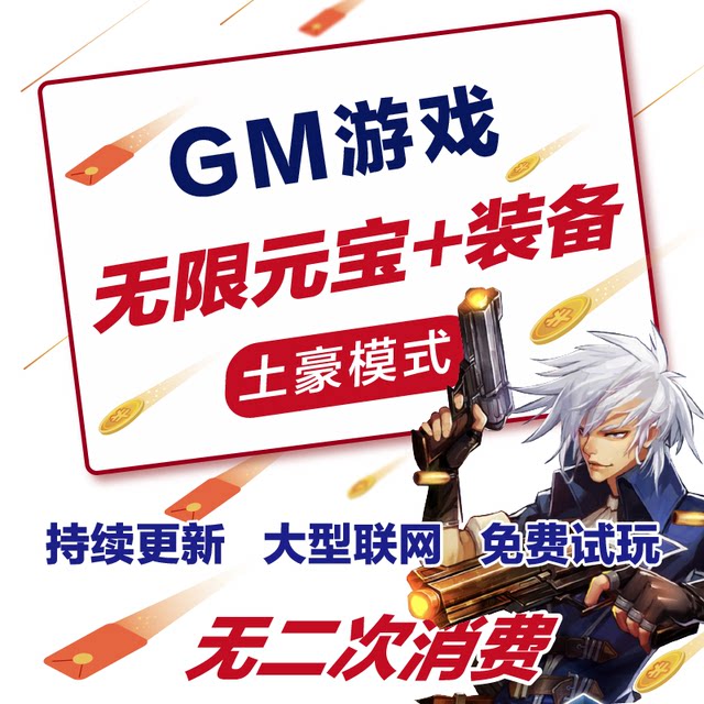 In-app purchase mobile game Android stand-alone game gm background game deciphered version mobile game in-app purchase game casual game