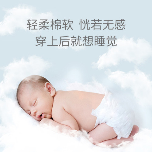 小萌希奥天鹅绒Air纸尿裤婴儿干爽尿不湿薄透气NBSMLXLXXL码 - 图1