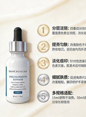 保税区｜修丽可臻白焕彩精华液 发光瓶30ml