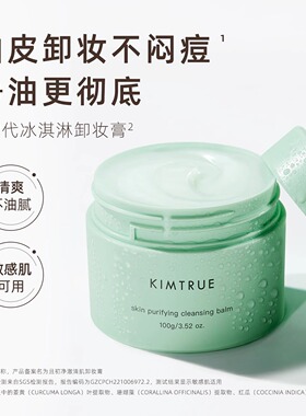 且初卸妆膏且初土豆泥卸妆油女眼唇卸妆液
