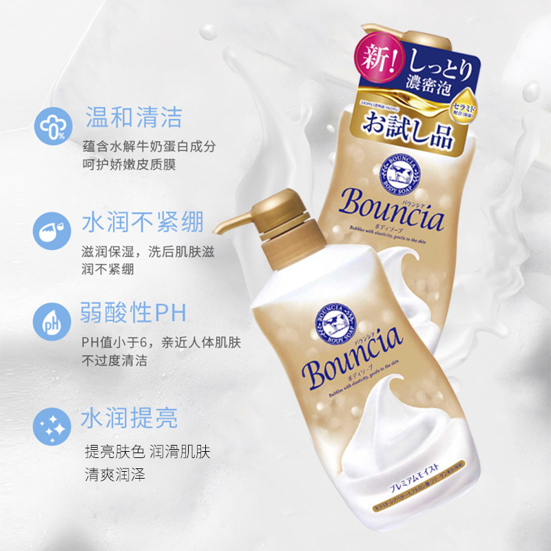 夏河甄选 coseme大赏COW牛乳石碱浓密泡沫沐浴露480ml／升级款-图1