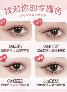 砍妹眼线胶笔棕色极细