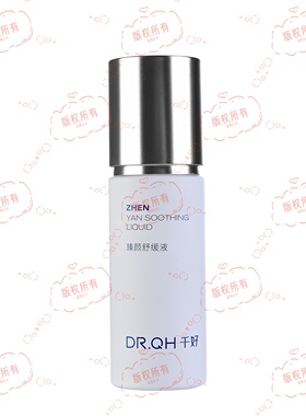 千好官方旗舰店灯泡肌套装 臻颜舒缓液40ml/瓶【售后一对一指导】