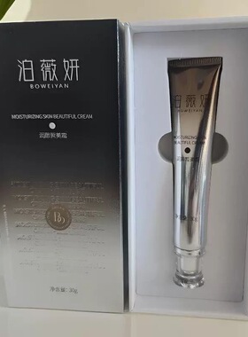 雨薇伊人亿润集团旗下泊薇妍