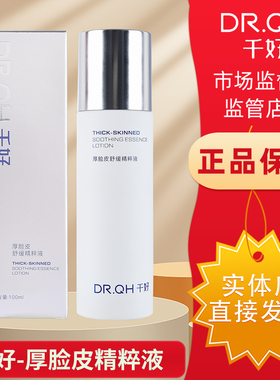 千好正品官方旗舰店厚脸皮套装