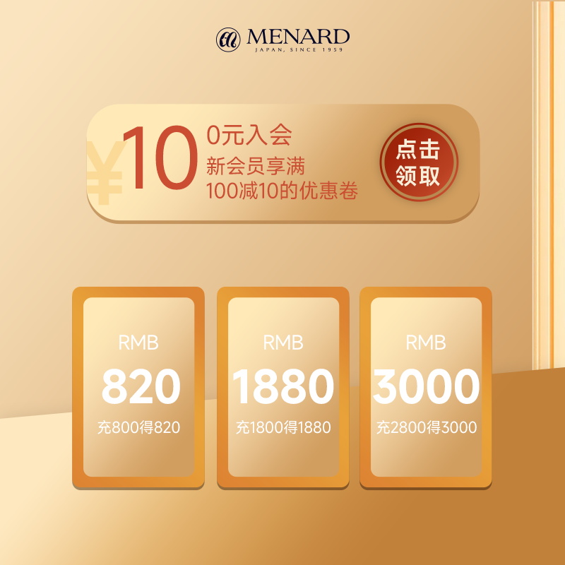 Menard/美伊娜多护肤品抗皱补水保湿套装水乳官方官网旗舰店正品